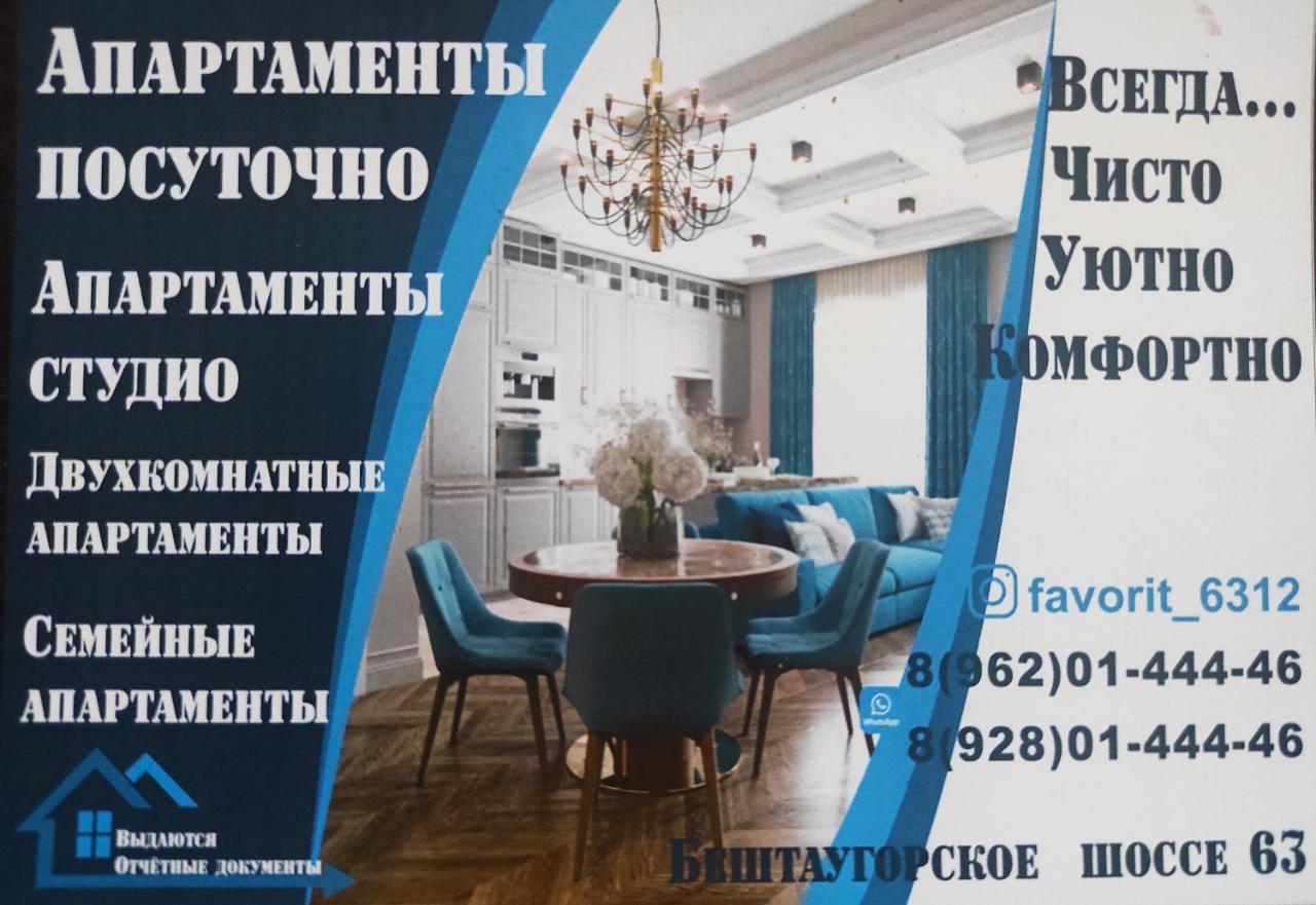 Apartamenty Dla Otdyha Pyatigorsk Exterior photo